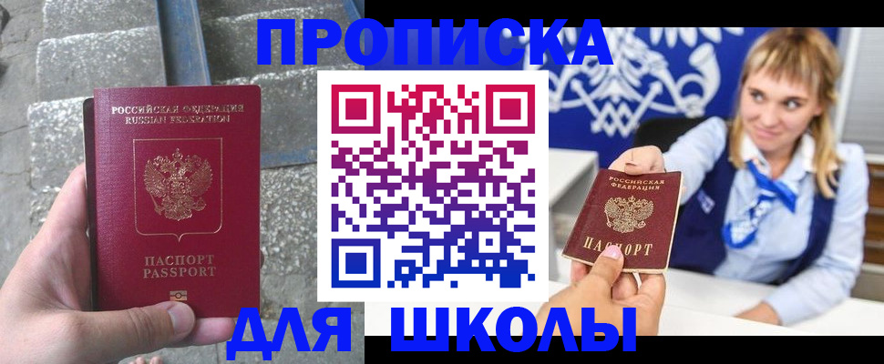 временная регистрация купить в Боровске