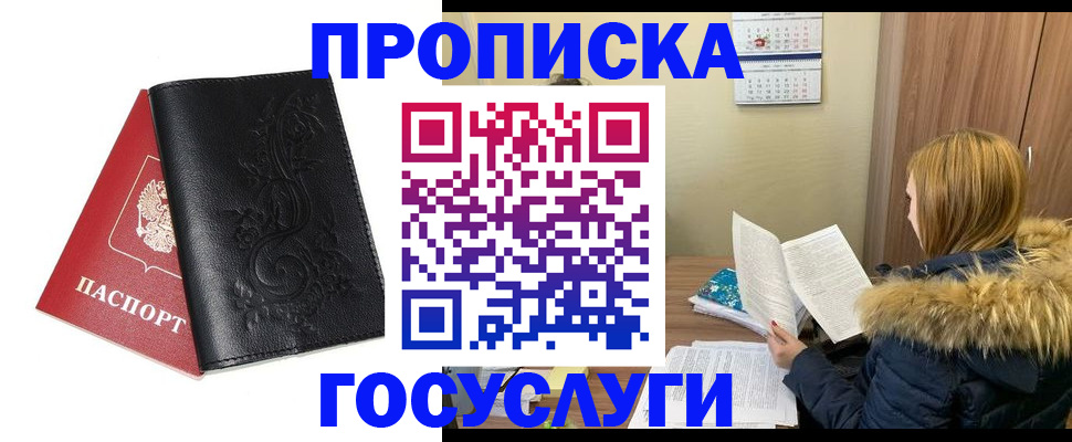 миграционный учет в Боровске