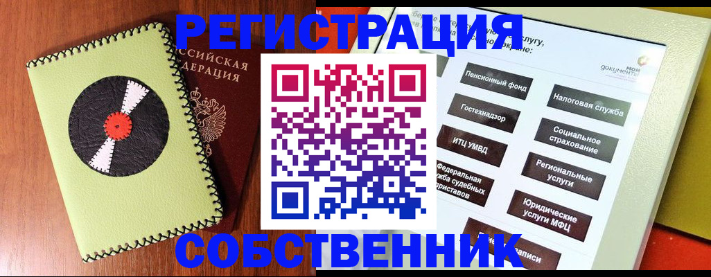 прописка для школы в Боровске