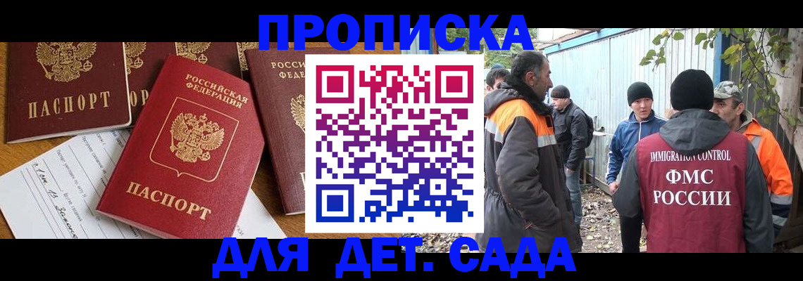 временная регистрация госуслуги в Боровске